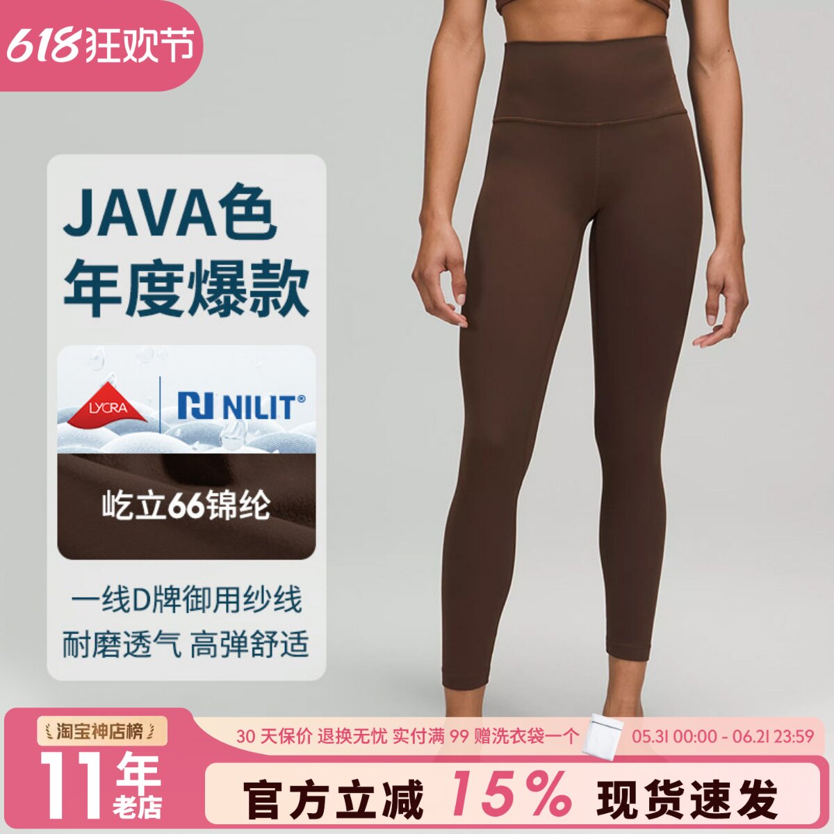 【尼龙66锦纶瑜伽裤】高腰提臀健身裤女紧身打底运动普拉提瑜伽服