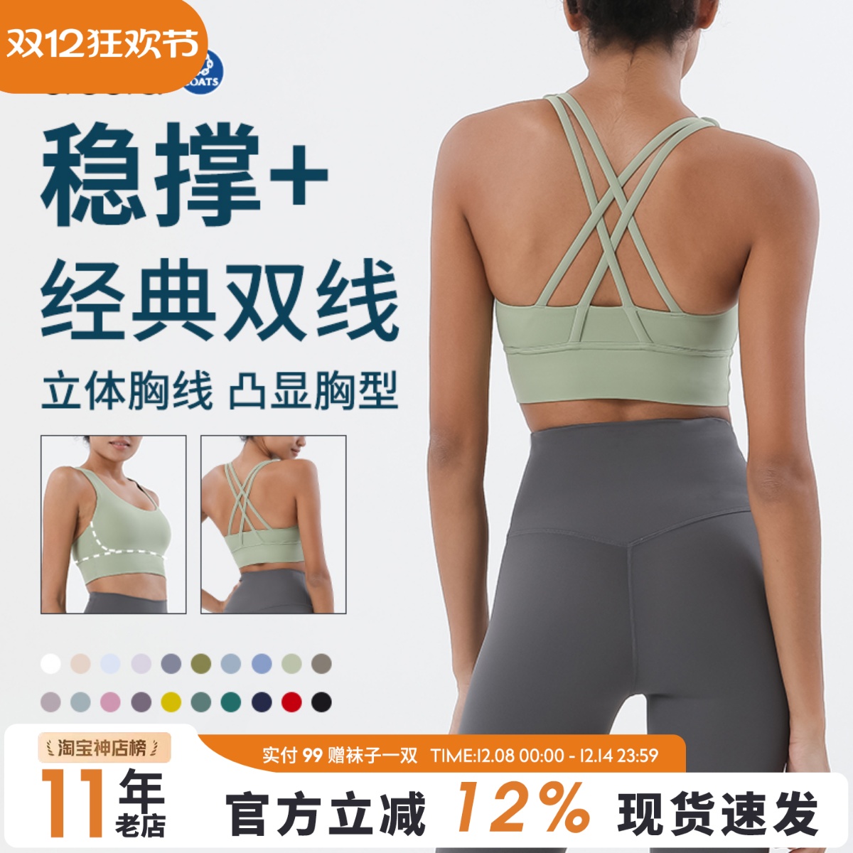 裸感美背内衣瑜伽运动内衣