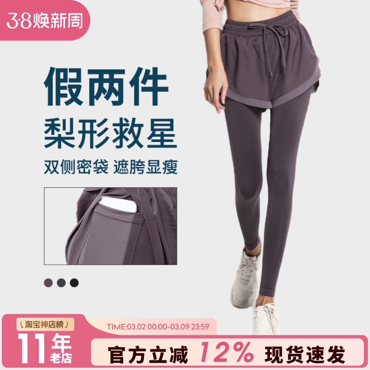 瑜伽裤女高腰提臀假两件弹力紧身健身长裤速干外穿跑步运动裤春夏