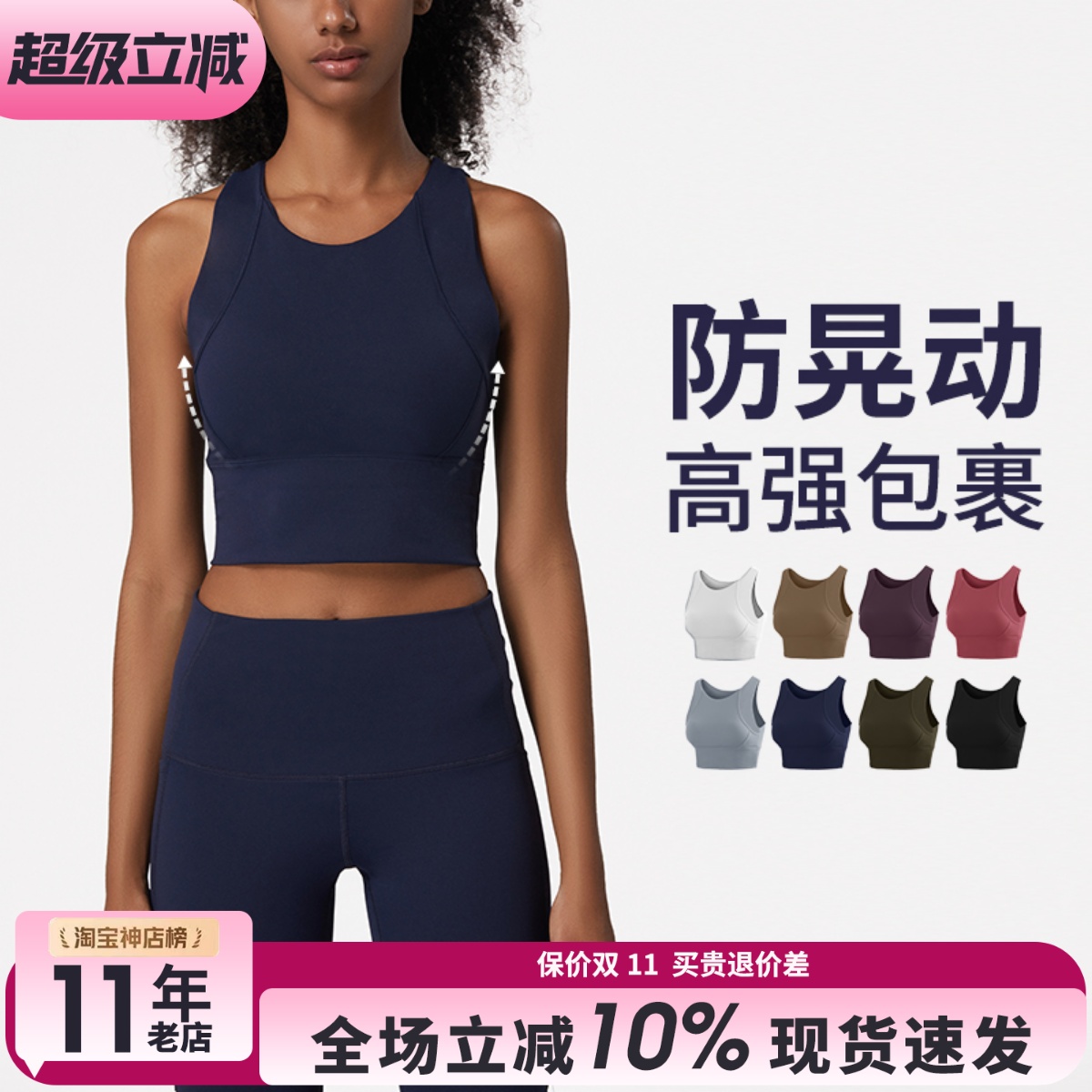 全包裹防抖高强度运动内衣