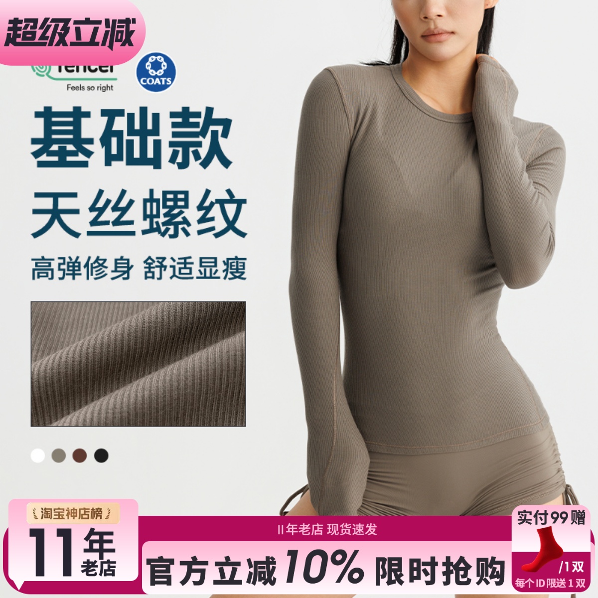 长袖上衣速干高弹修身健身衣女