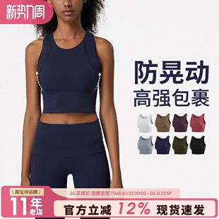高强度运动内衣女聚拢防震瑜伽跑步健身背心美背文胸外穿上衣套装