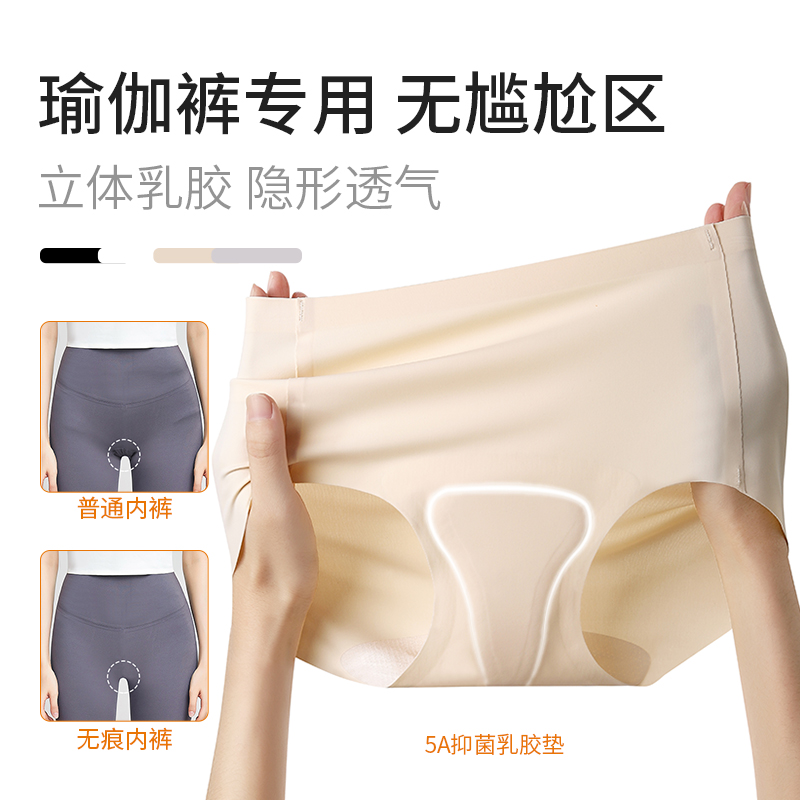 凉感提臀高弹无痕防尴尬线不卷边