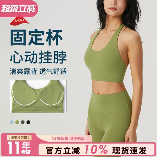 固定杯运动文胸防震防下垂