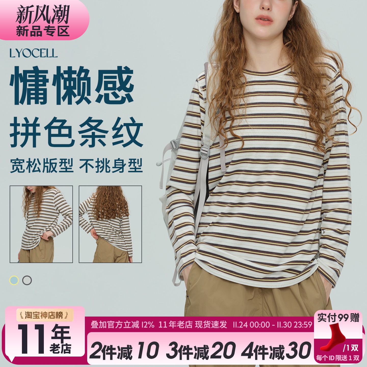 运动长袖女速干宽松户外跑步健身T恤普拉提训练瑜伽服上衣条纹衫