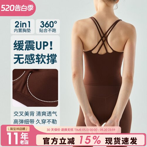 交叉美背基础带杯背心