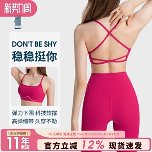 多巴胺瑜伽吊带女训练美背背心细肩带运动内衣跑步健身文胸瑜伽服