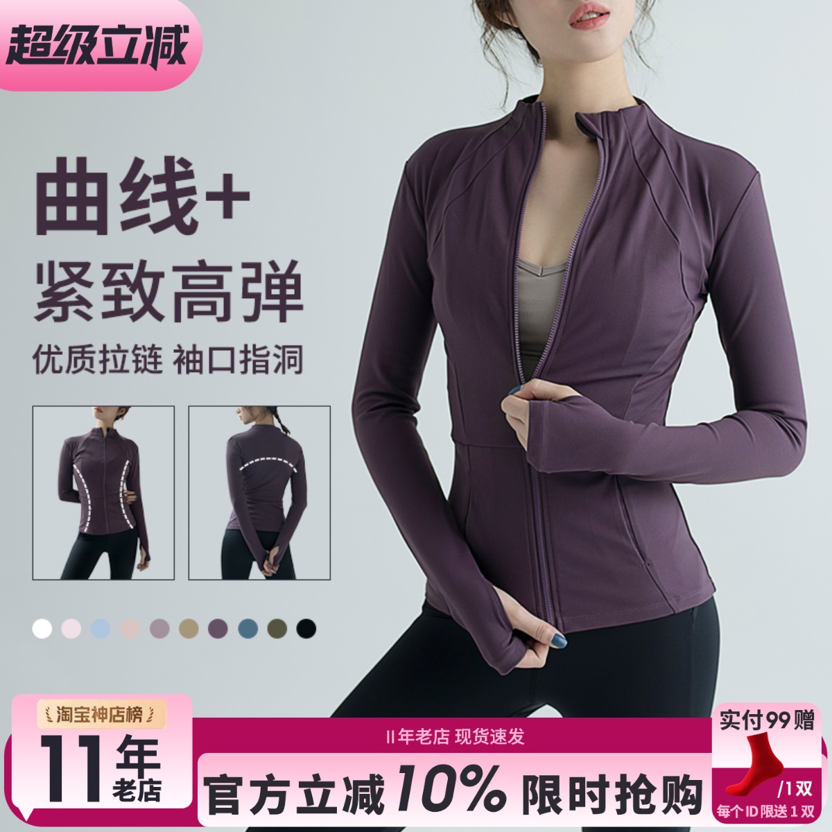 修身透气跑步女立领夹克