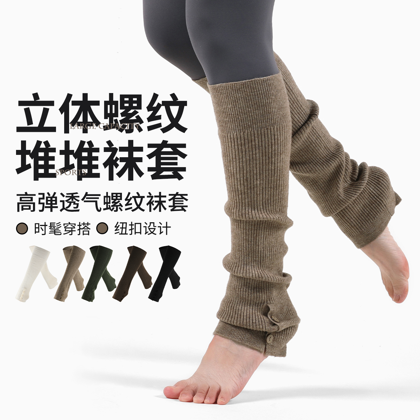 运动瑜伽袜套女普拉提健身防滑护腿潮ins风针织纽扣袜套秋冬保暖