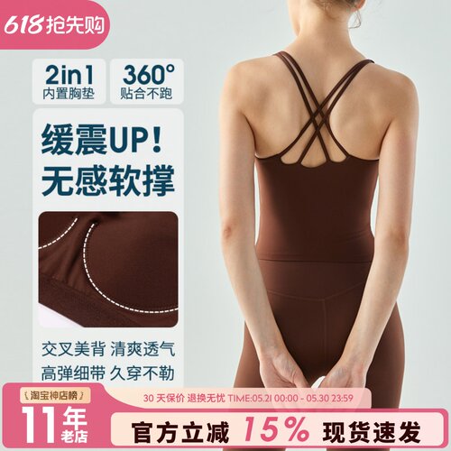 交叉美背基础带杯背心