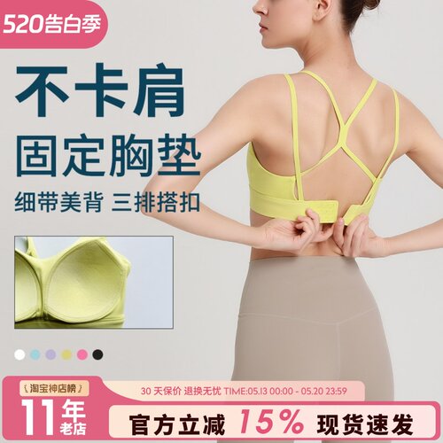固定胸垫排扣美背文胸