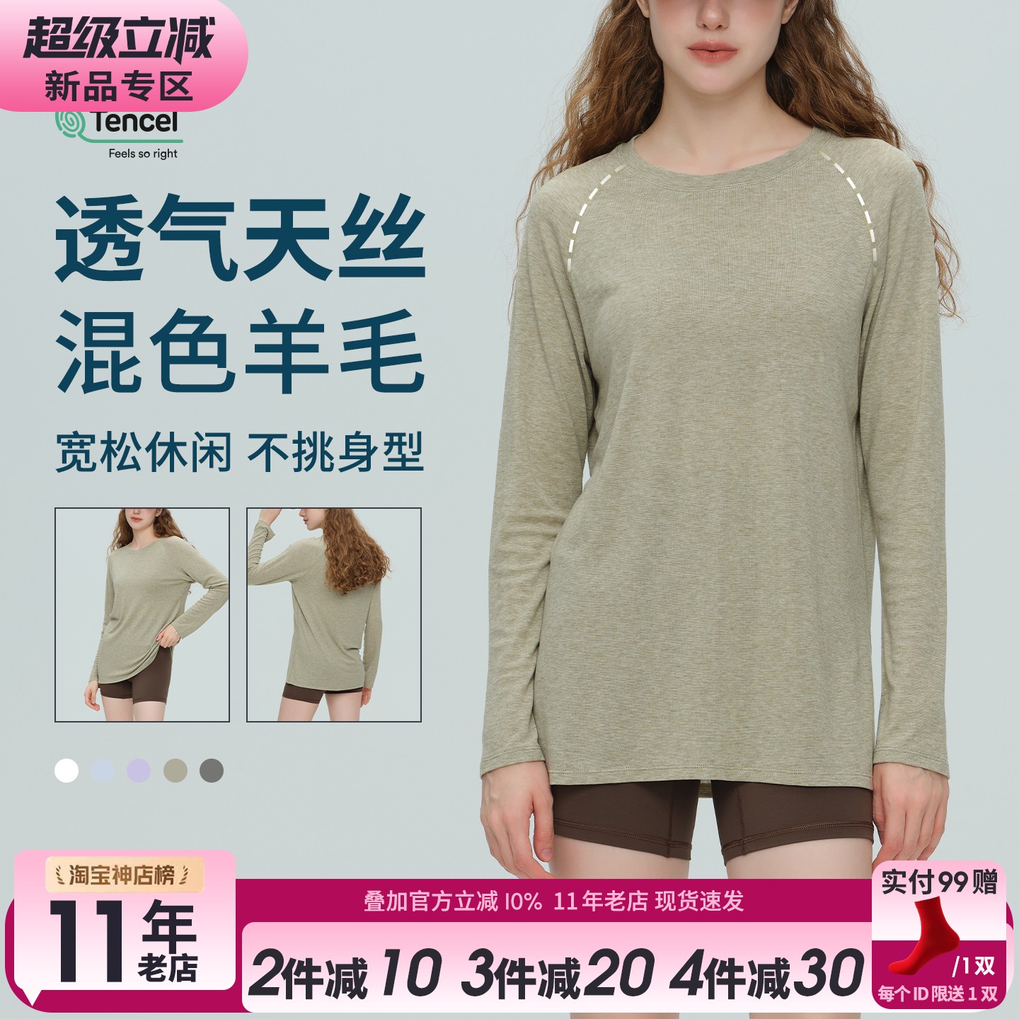 天丝羊毛运动长袖T恤女速干圆领打底衫运动跑步训练服瑜伽服上衣