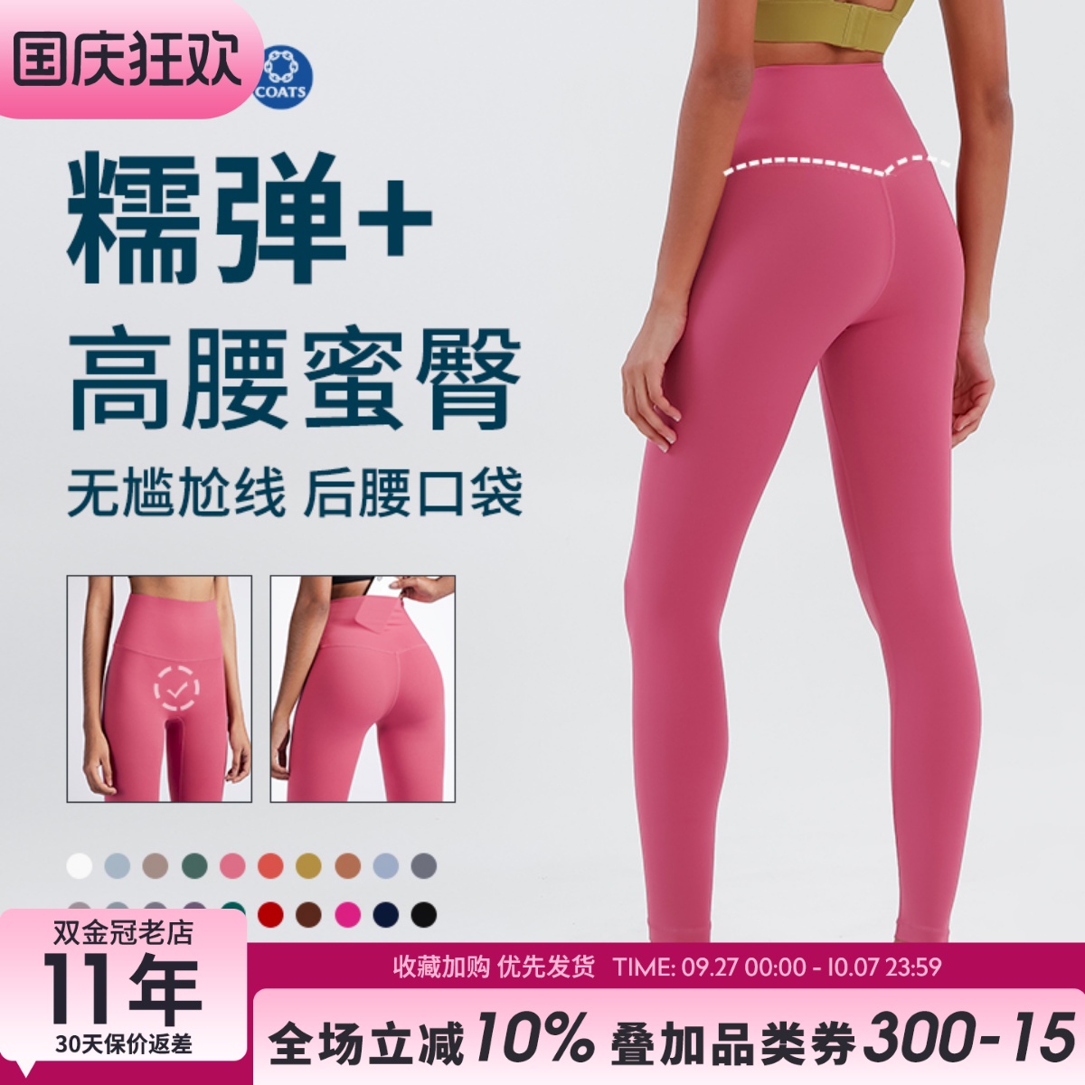 瑜伽裤女夏季弹力无痕无缝紧身外穿健身裤跑步高腰提臀蜜桃运动裤