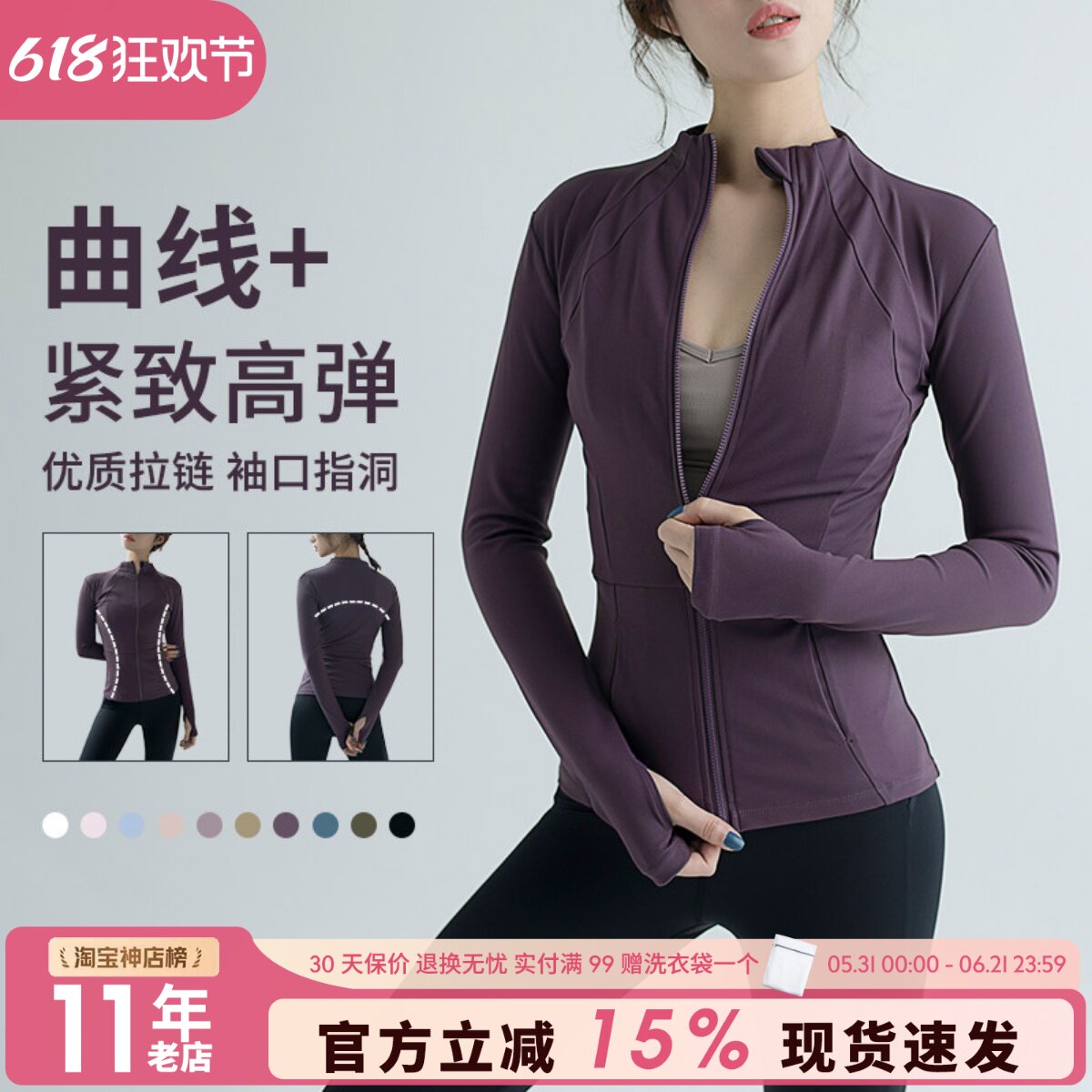 修身瑜伽服女立领拉链运动户外透气跑步紧身健身夹克长袖外套上衣