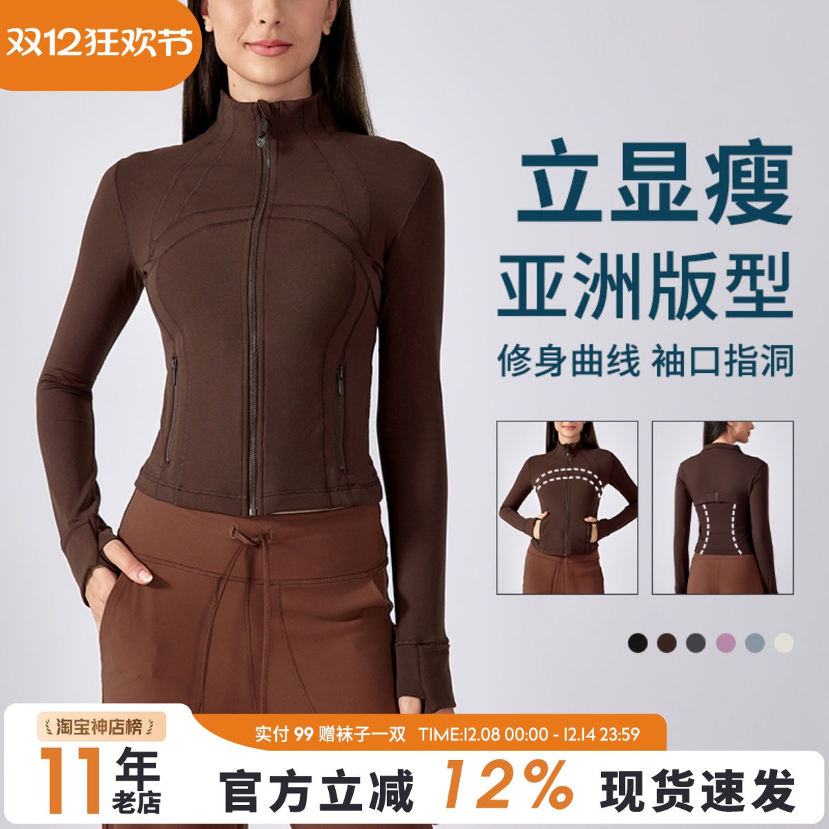 修腰显瘦夹克外套运动瑜伽服