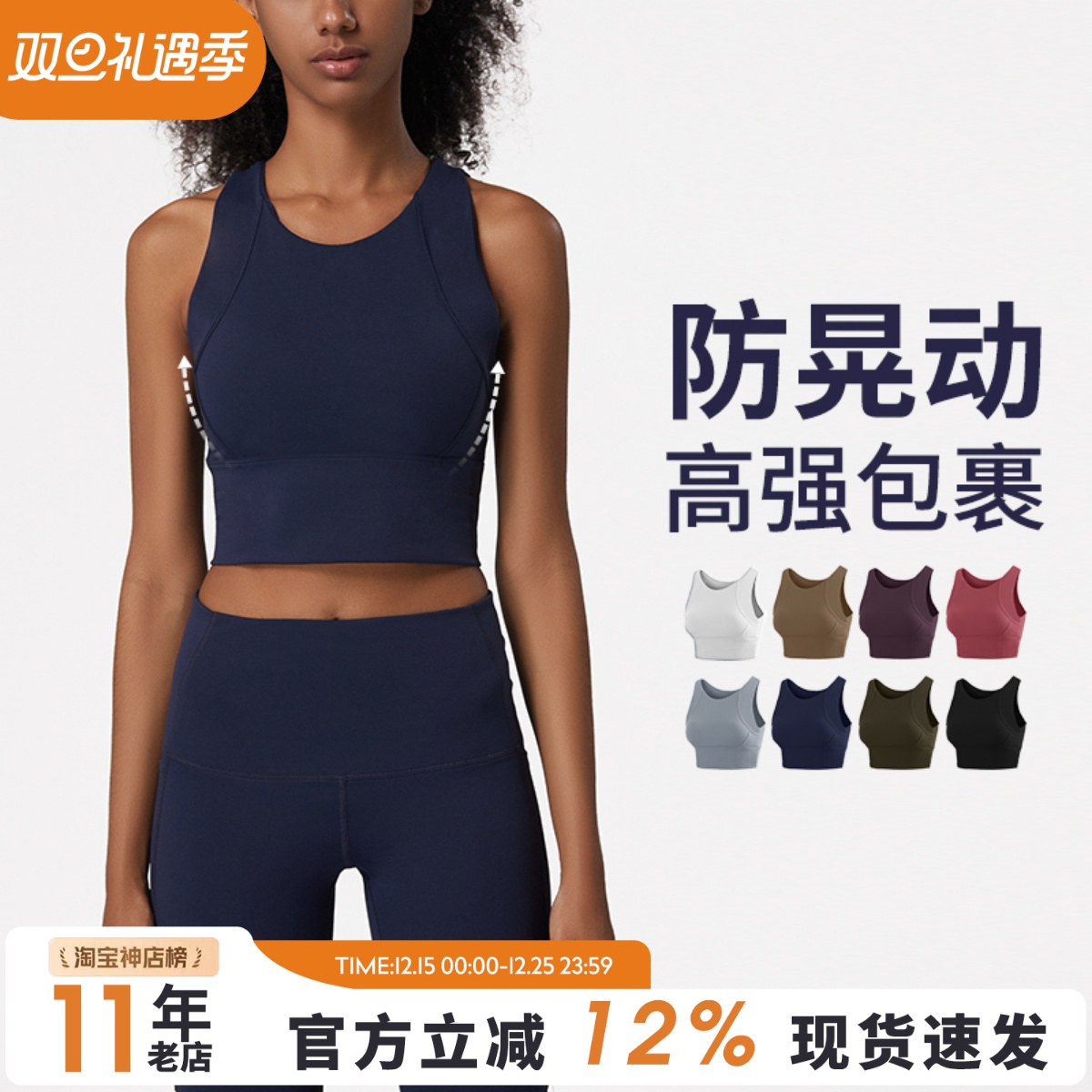 高强度运动内衣女聚拢防震瑜伽跑步健身背心美背文胸外穿上衣套装