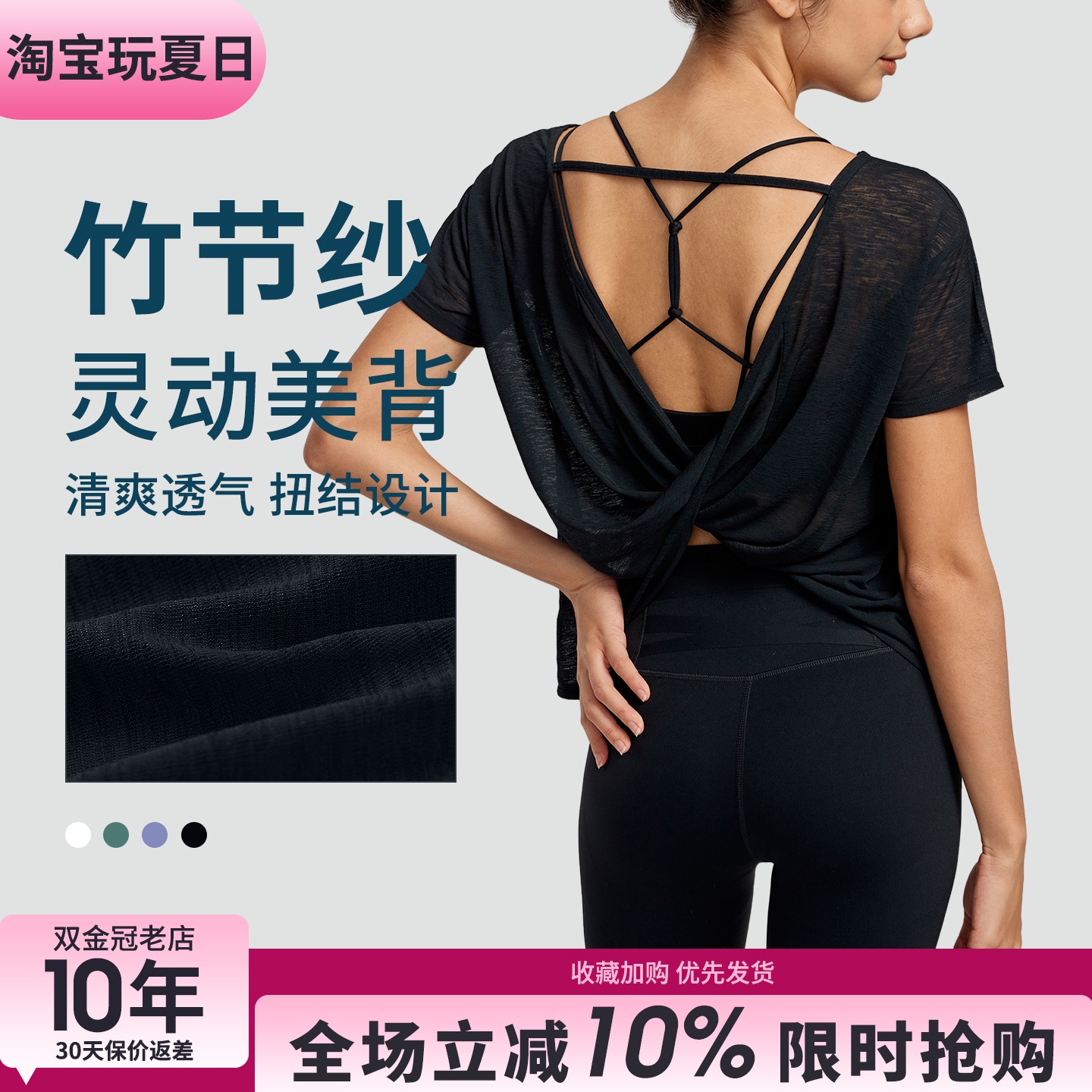 时尚露背速干健身短袖