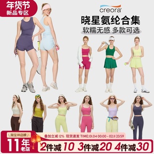 晓星氨纶 运动内衣防震防下垂跑步训练美背心瑜伽文胸健身服合集