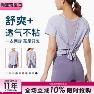 網(wǎng)紅健身服上衣女寬松速干t恤運(yùn)動(dòng)短袖 性感瑜伽服夏薄款 網(wǎng)紗罩衫