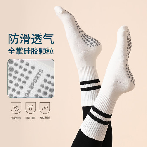 中筒毛圈硅胶防滑颗粒袜