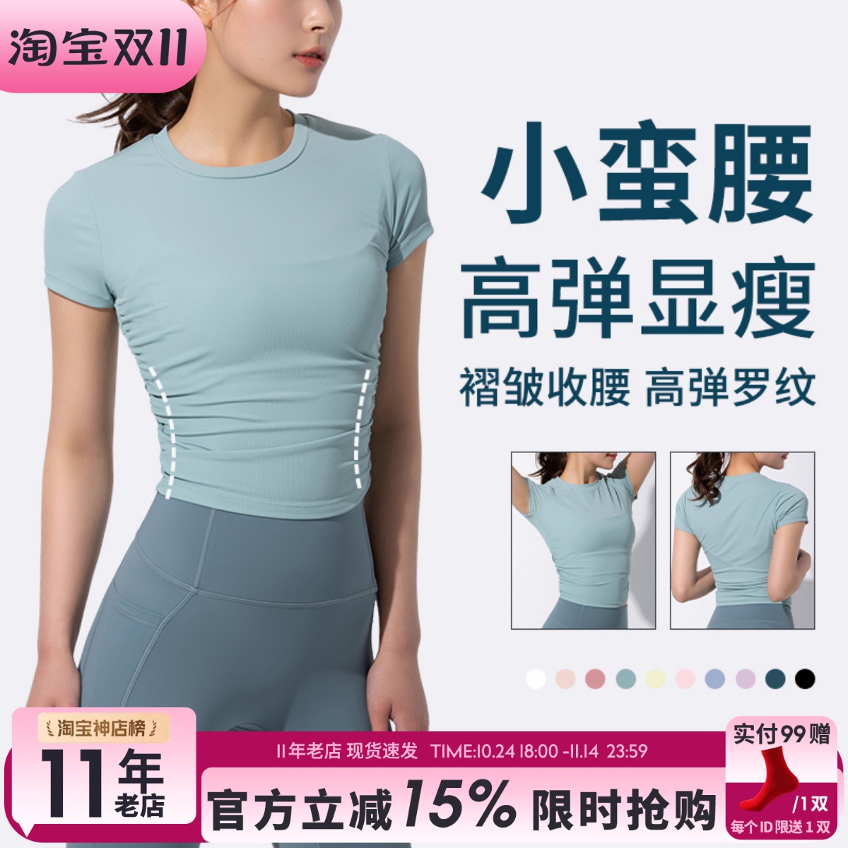 瑜伽短袖运动速干跑步健身t恤