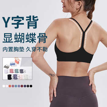 y字肩带速干美背运动文胸内衣