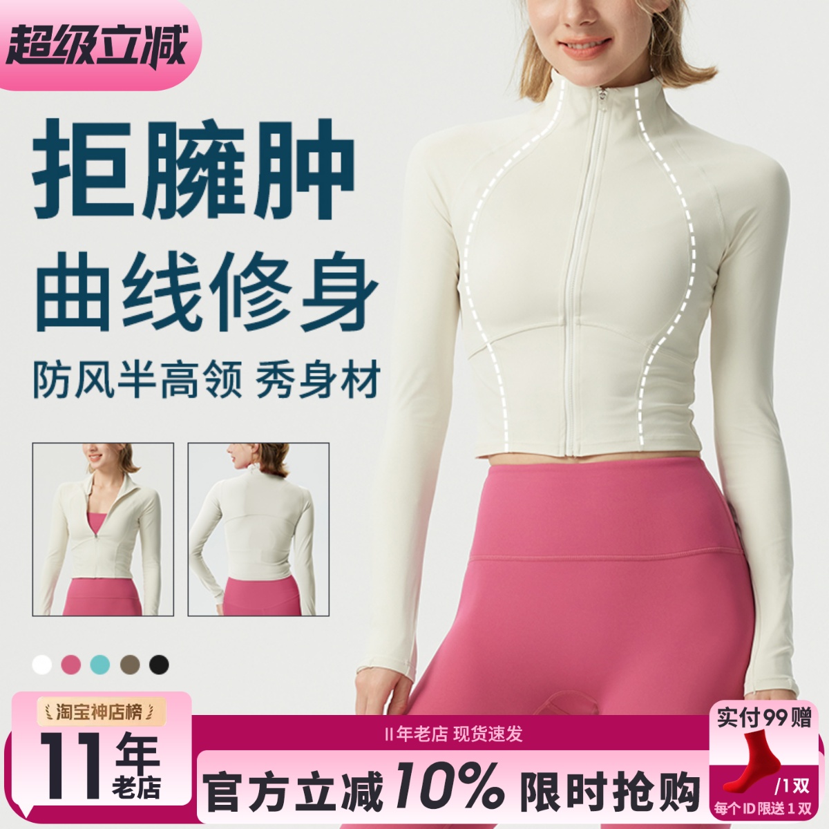 修身短款运动外套女立领夹克