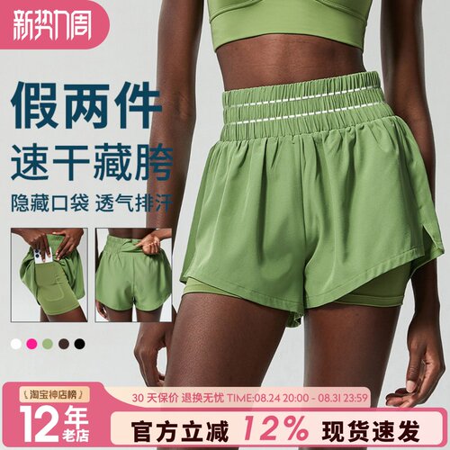高腰运动短裤女防走光