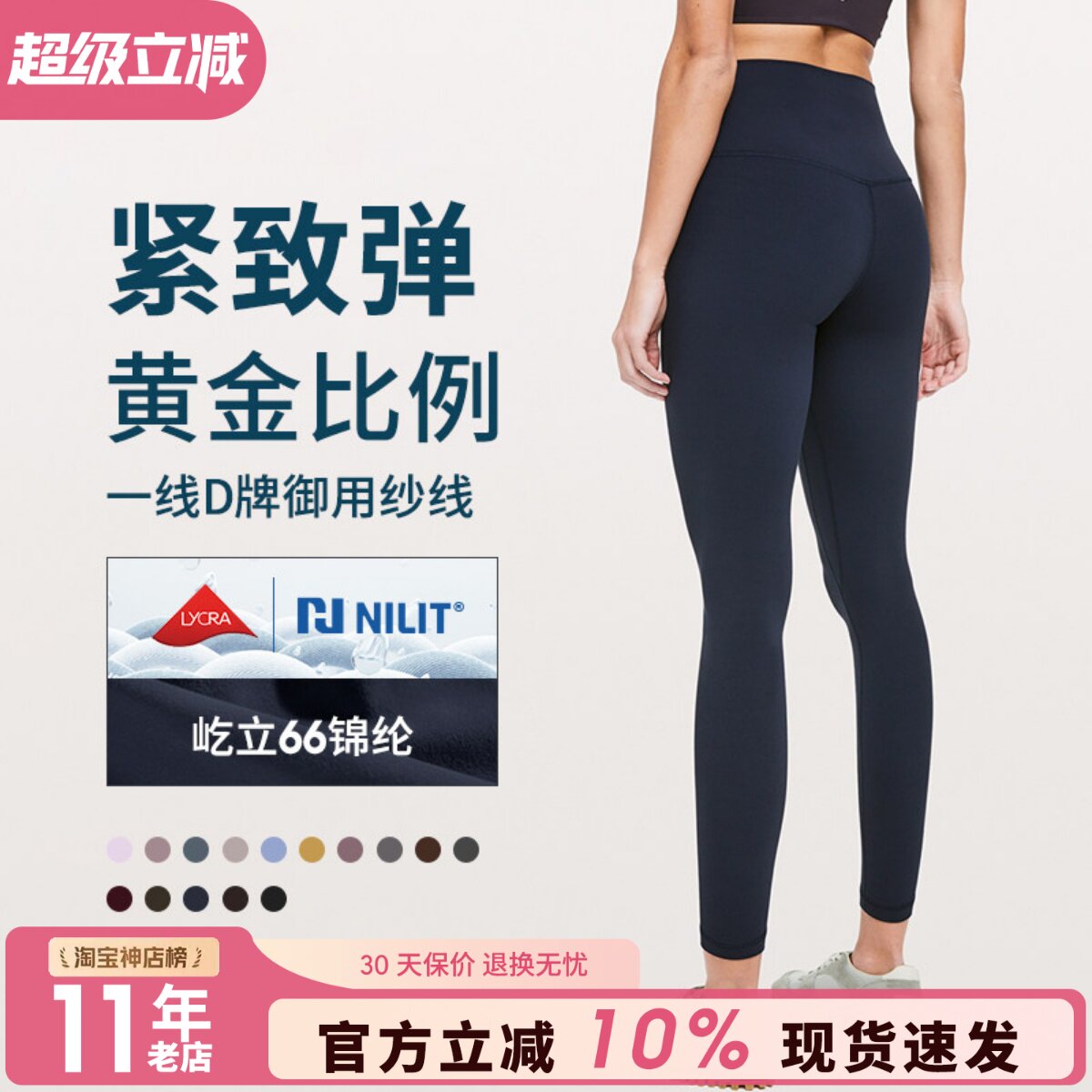 【尼龙66锦纶瑜伽裤Nilit 】高腰提臀瑜伽服女紧身打底运动健身裤