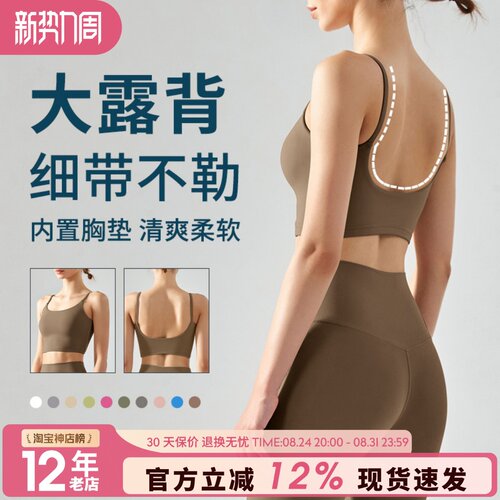 细肩带防下垂运动背心