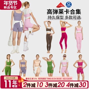 Lycra莱卡 健身裤女高腰专业跑步紧身外穿弹力蜜桃提臀裸感瑜伽裤