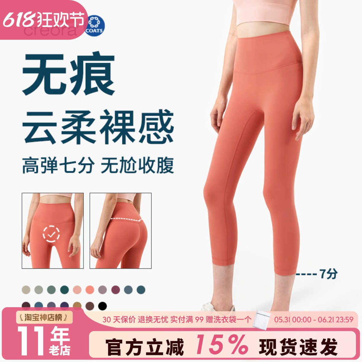裸感无痕瑜伽裤女弹力紧身速干高腰七分无尴尬线健身裤运动裤7分