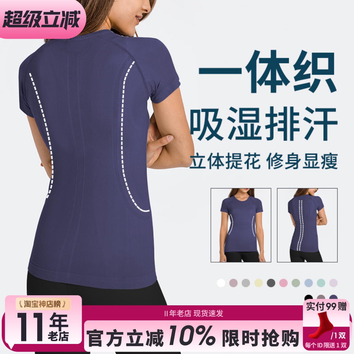 显瘦立体提花透气弹力速干健身衣