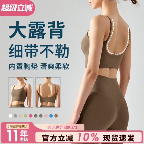 细肩带防下垂运动背心