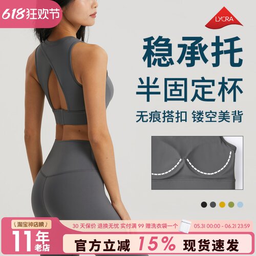 固定杯健身内衣背心运动BRA