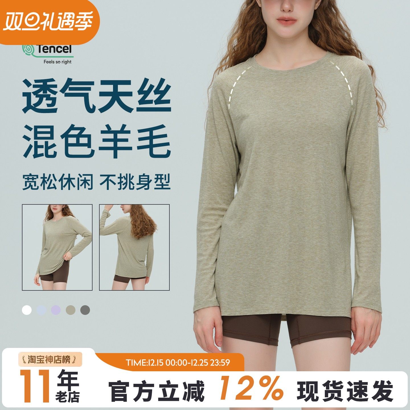 天丝羊毛运动长袖T恤女速干圆领打底衫运动跑步训练服瑜伽服上衣