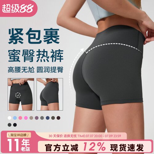 高腰蜜桃提臀运动短裤女紧身裤外穿跑步健身裤高弹瑜伽三分裤薄款