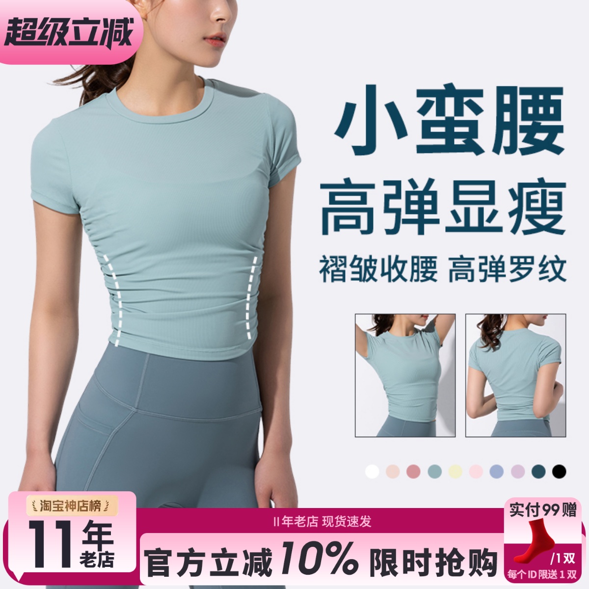 瑜伽短袖运动速干跑步健身t恤