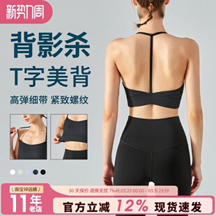 细肩带运动文胸女防震聚拢透气吊带外穿速干健身内衣性感瑜伽背心