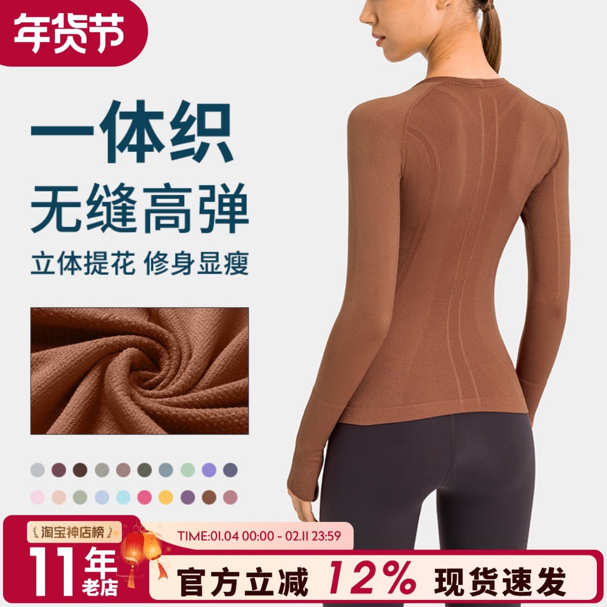 运动上衣女滑雪打底衫速干无缝紧身弹力训练健身瑜伽长袖T恤秋冬,运动服/休闲服装,运动T恤,淘宝优惠券,粉丝福利购,淘宝优惠卷