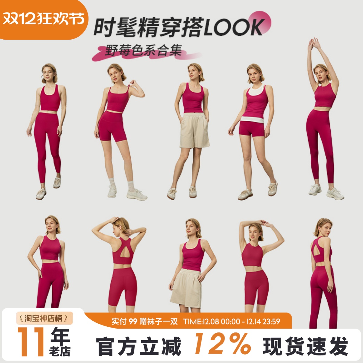 野莓系列瑜伽健身服女健身房训练跳绳户外休闲跑步穿搭运动服团服