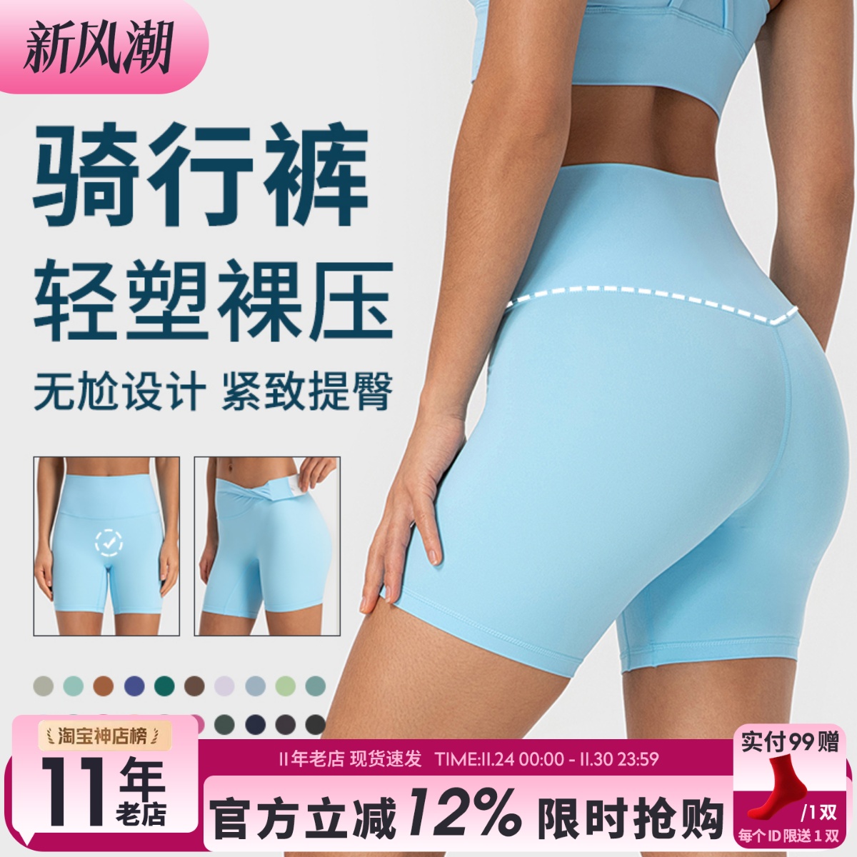 运动短裤女夏高腰紧身瑜伽薄