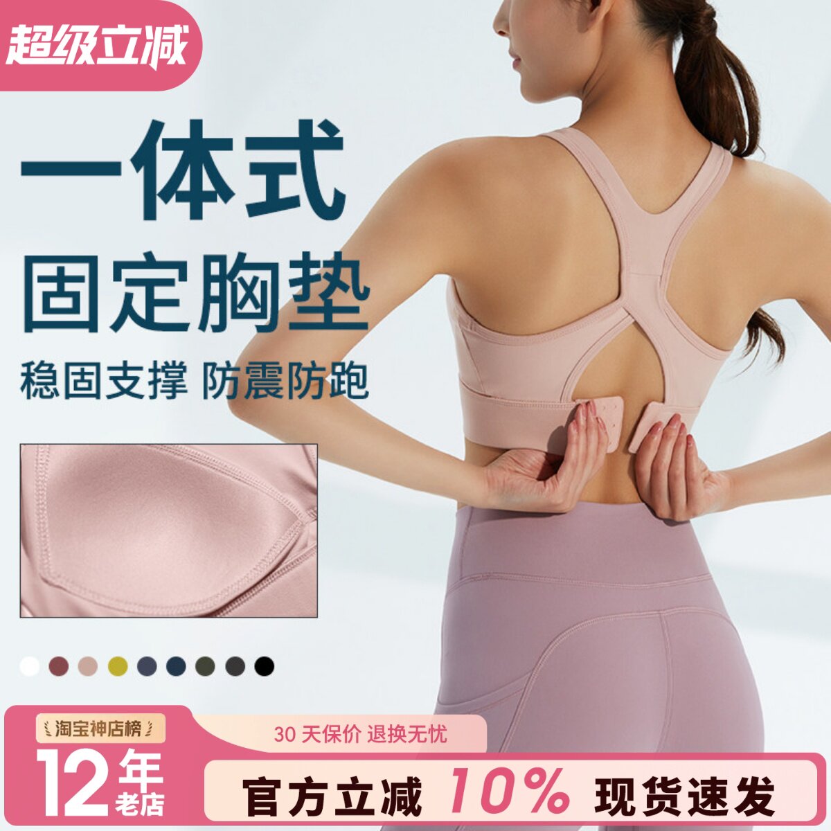 瑜伽固定胸垫定型背心式文胸