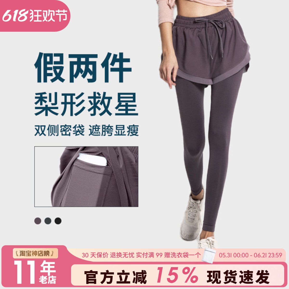 瑜伽裤女高腰提臀假两件弹力紧身健身长裤速干外穿跑步运动裤春夏