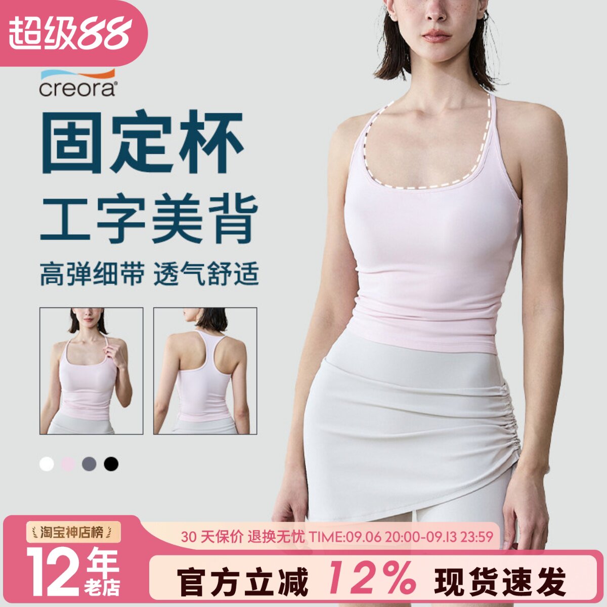 运动背心女一体式固定杯防震瑜伽内衣户外跑步普拉提健身文胸bra