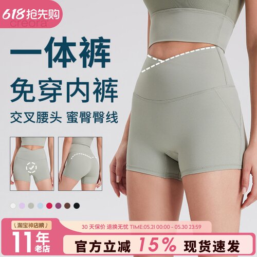 交叉收腰提臀健身瑜伽短裤女