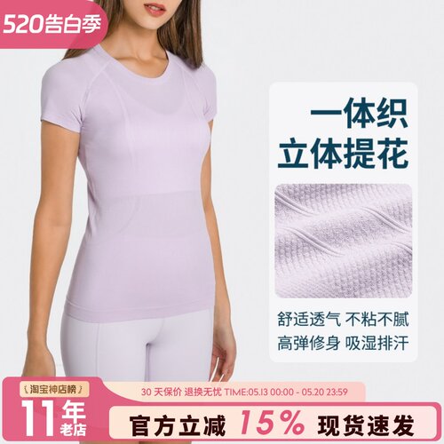 瑜伽服女上衣无缝紧身