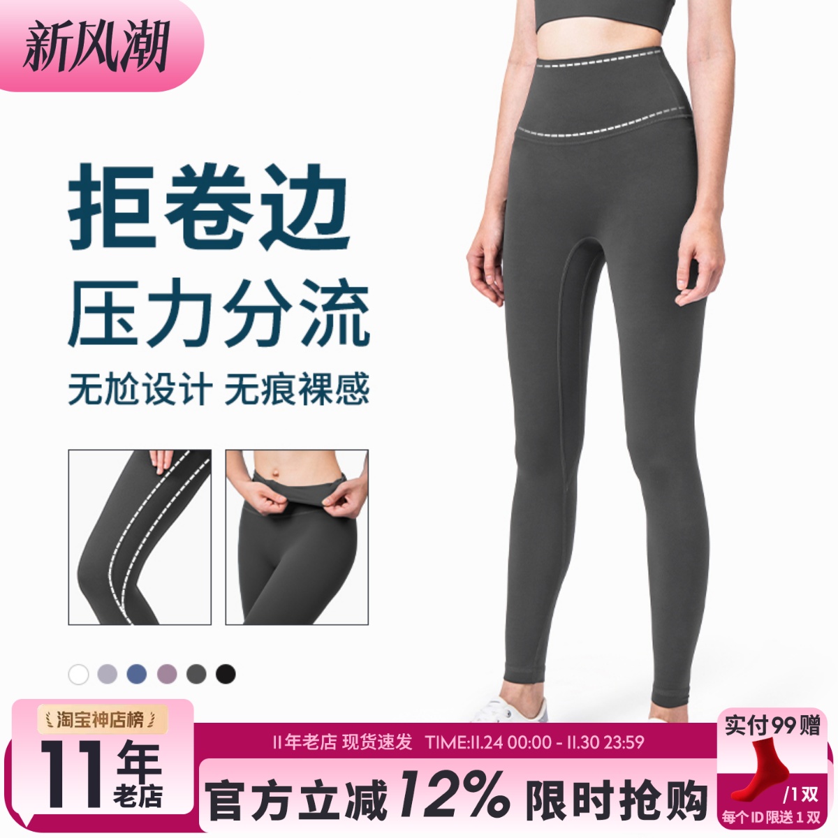 无尬无痕高腰收腹健身裤