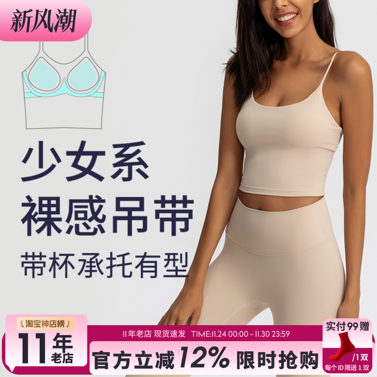 吊带减震防下垂背心外穿运动内衣