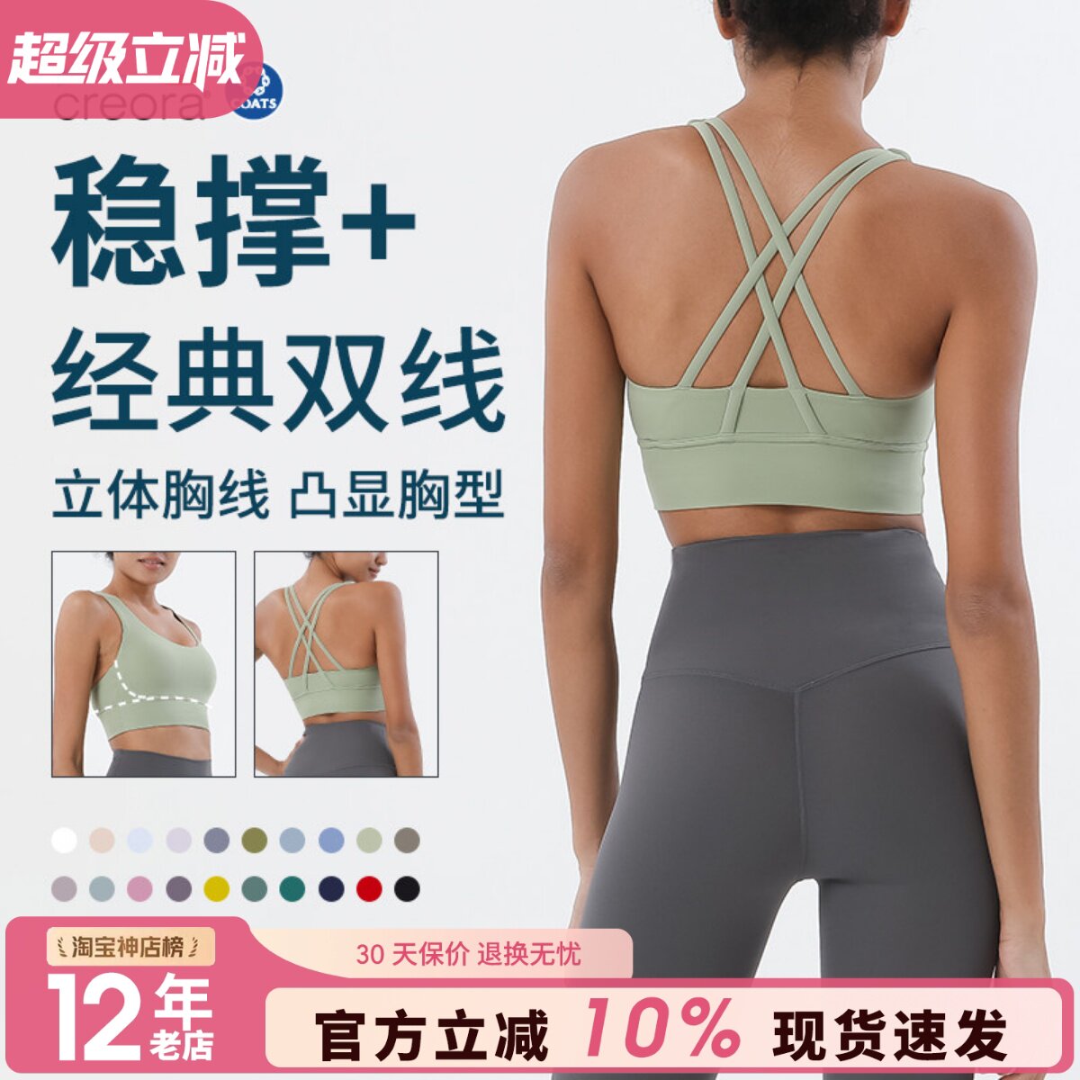 裸感美背内衣瑜伽运动内衣